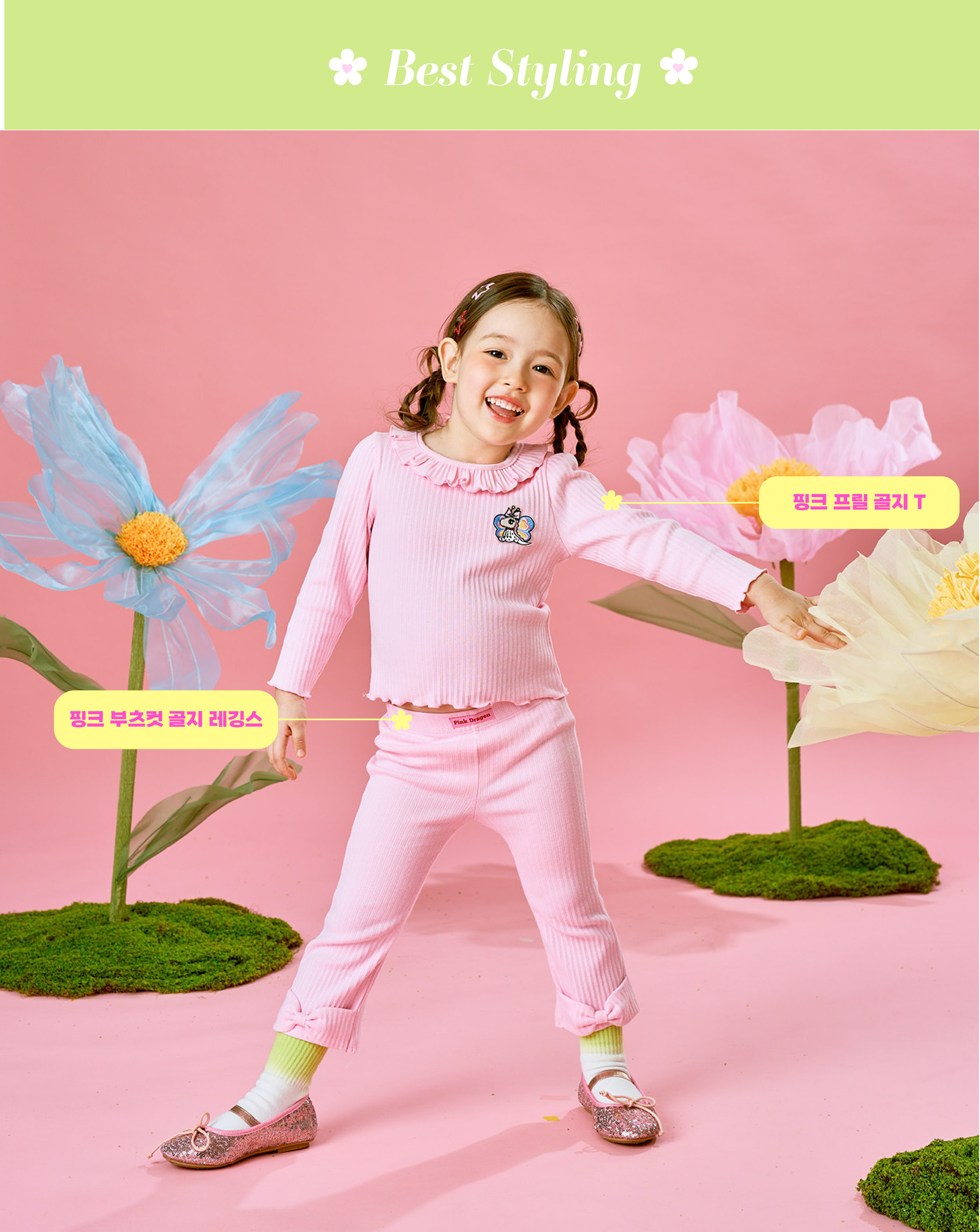 26SS 1차 P61DAT010 핑크 프릴 골지 T-05.jpg